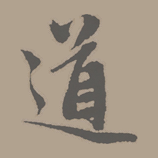 道